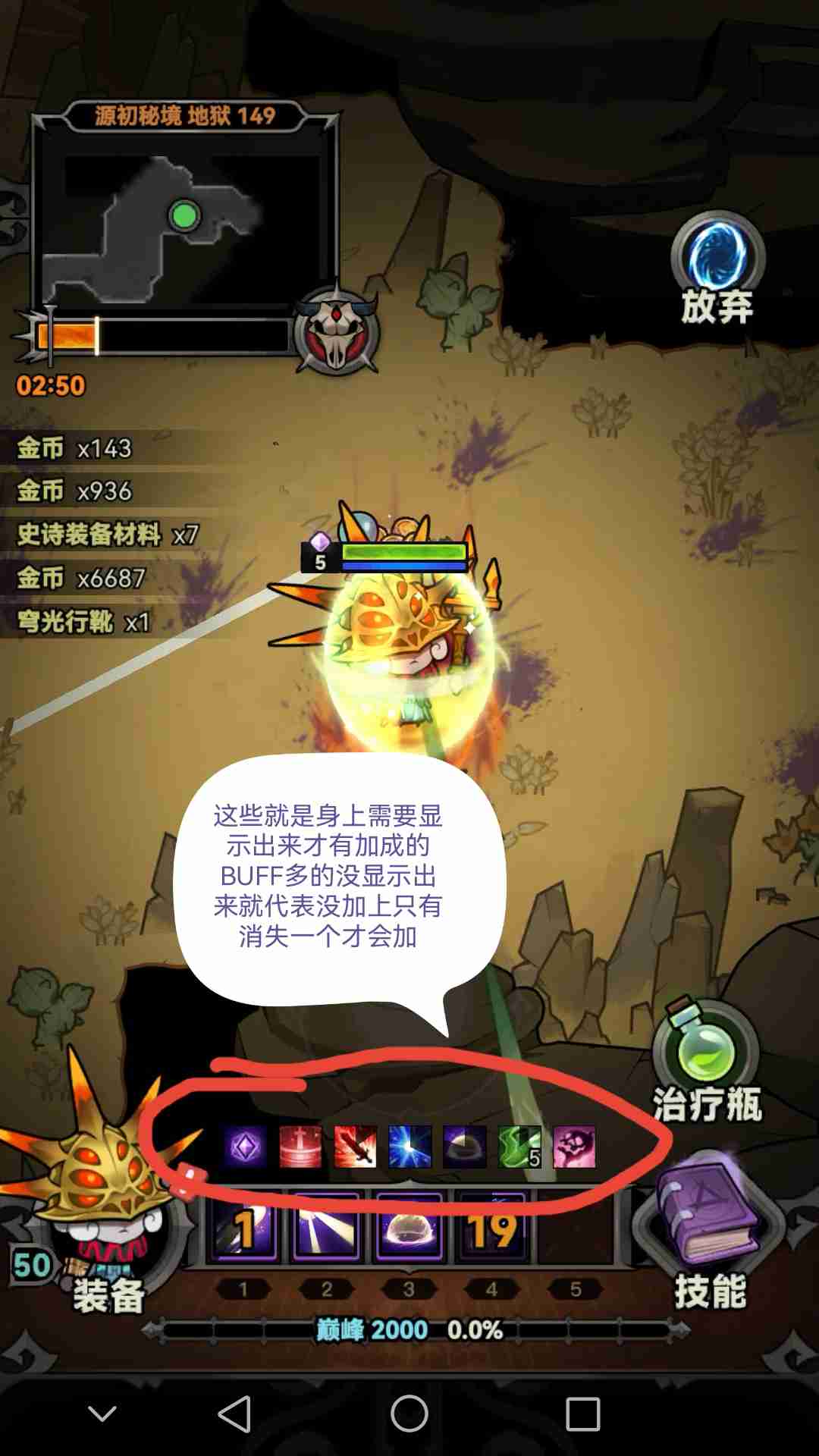 《迷雾大陆》法师加点及行宫过法攻略