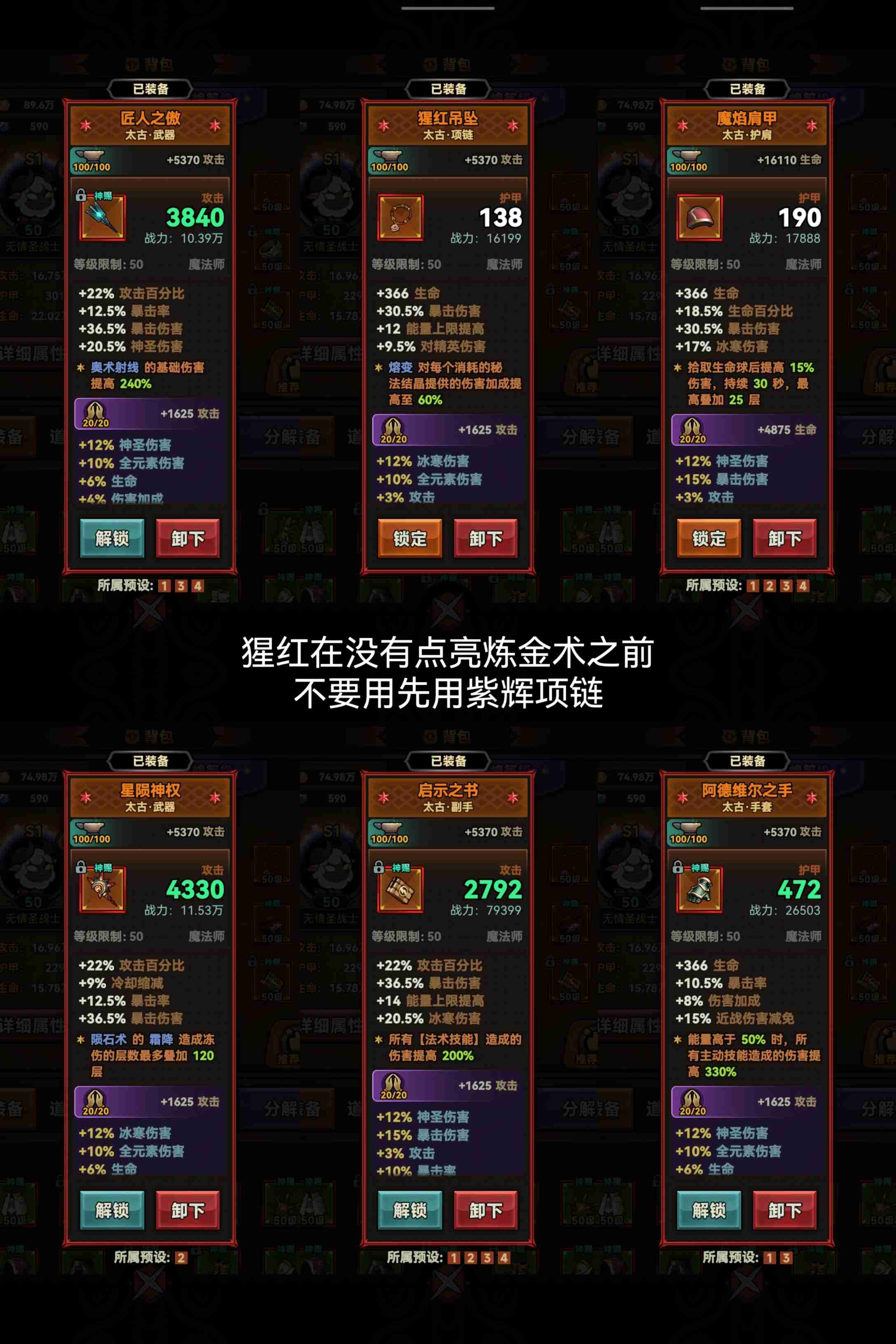 《迷雾大陆》法师加点及行宫过法攻略