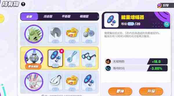 《宝可梦大集结》水晶灯火灵持有物推荐