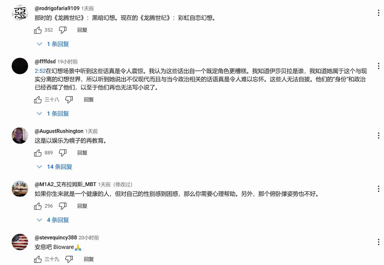 《龙腾世纪：影障守护者》认错性别后 会教训你2分钟