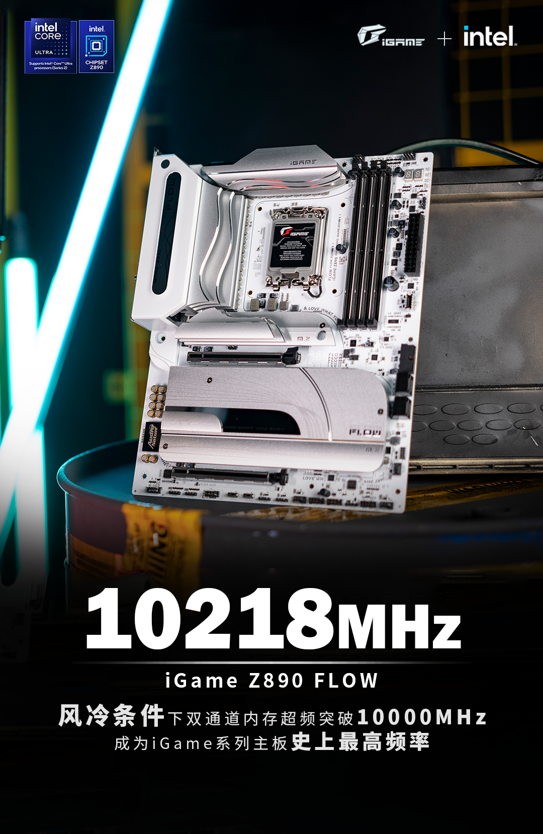 七彩虹宣布将内存超频至 10218MHz