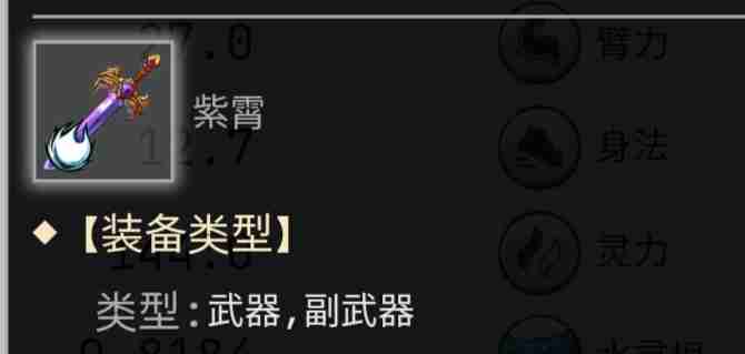 《大荒几许》臂力流派入门攻略