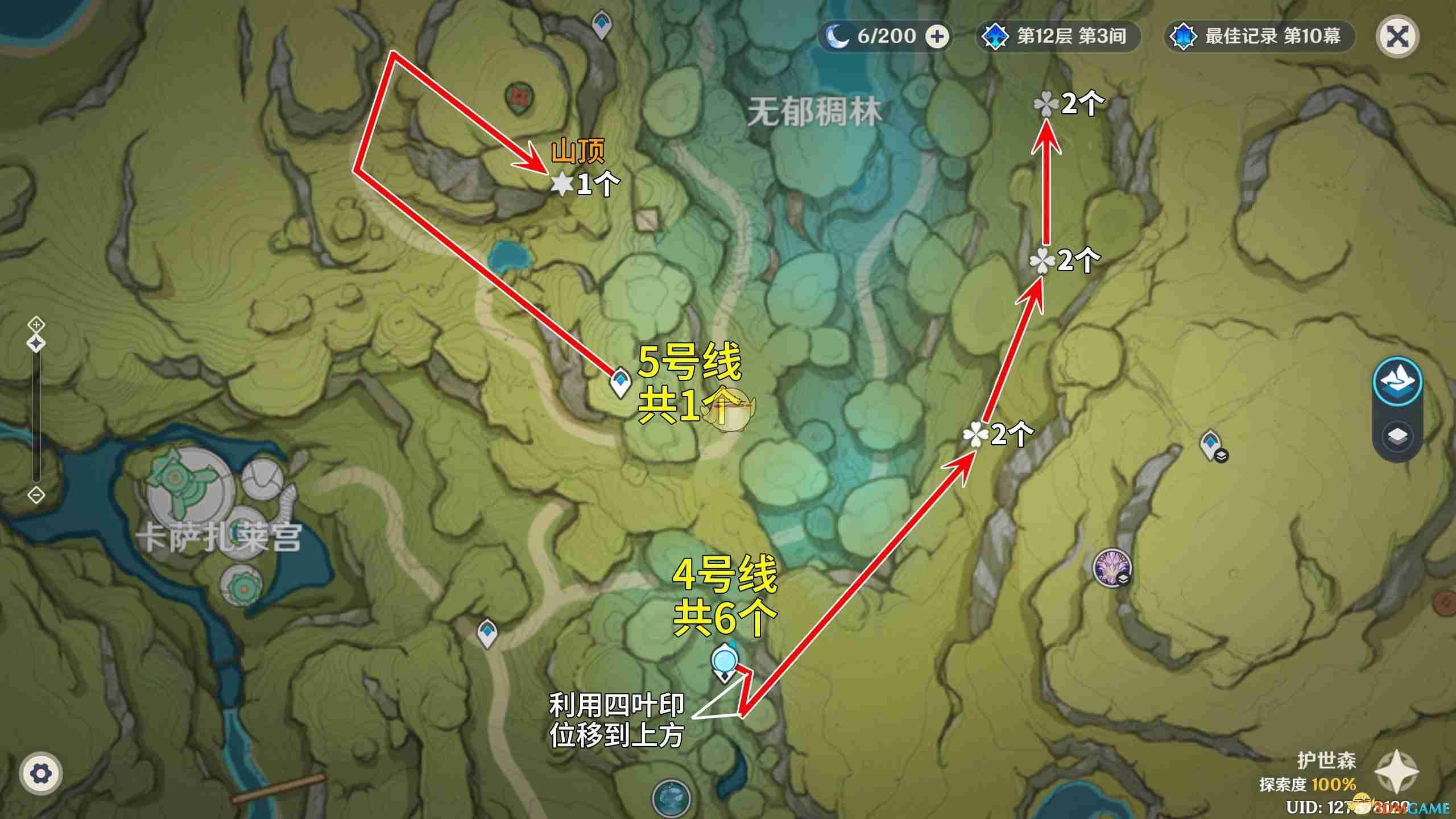 《原神》5.1劫波莲最快采集路线