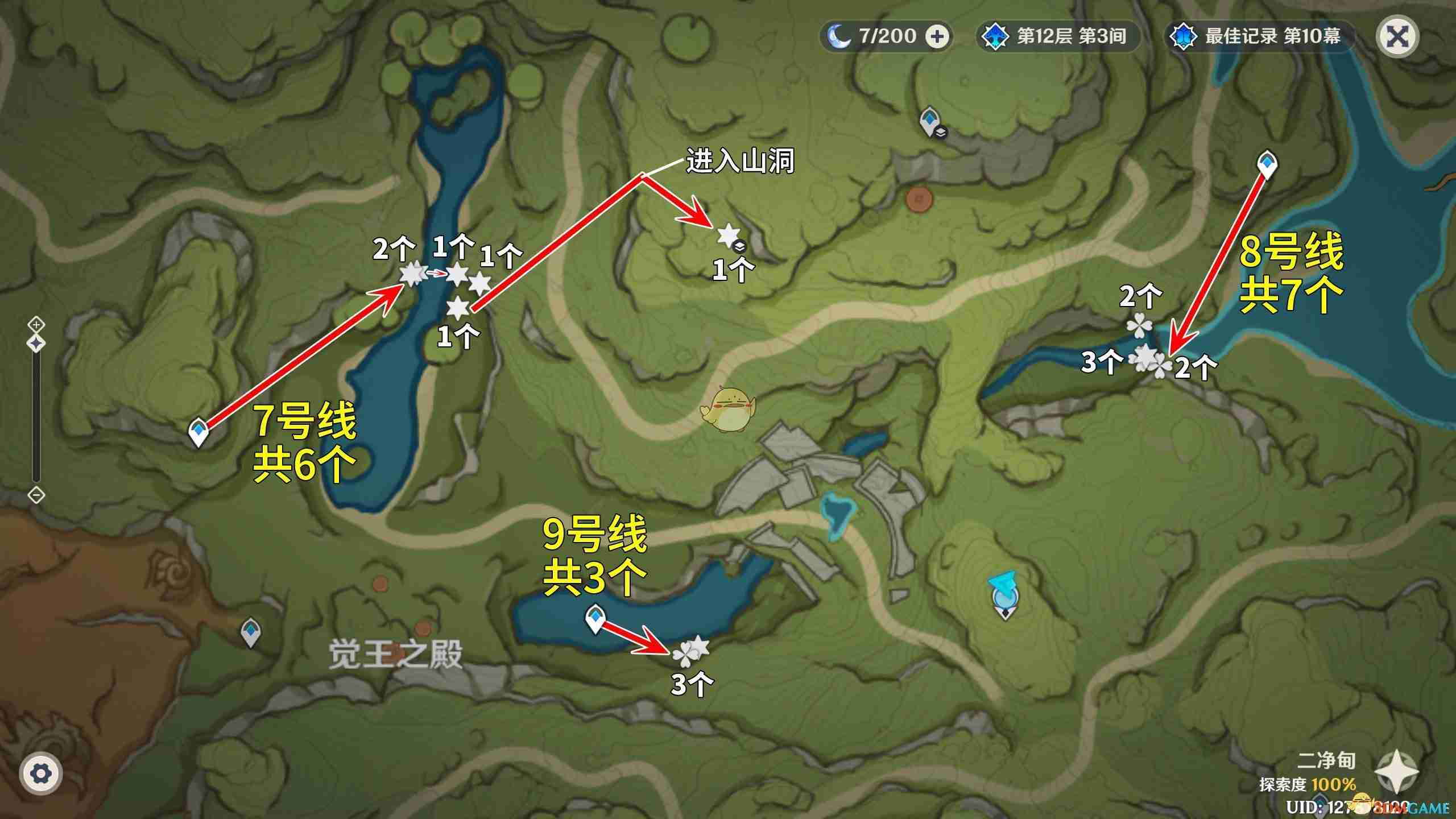 《原神》5.1劫波莲最快采集路线