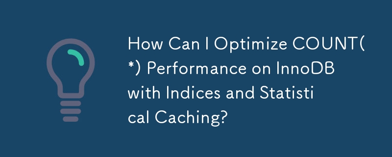 インデックスと統計キャッシュを使用して InnoDB 上の COUNT(*) パフォーマンスを最適化するにはどうすればよいですか?