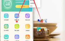 Windows优化大师怎么关闭开机启动
