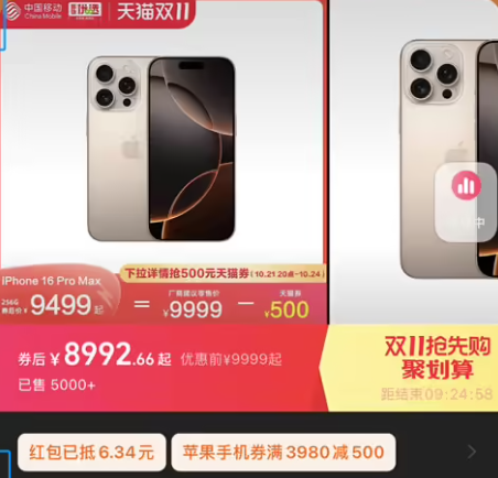银行再减百元 + 免息：苹果 iPhone 16 / Pro 全系立减千元 4999 元起