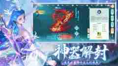《破雪刃》宠物系统开启及玩法攻略