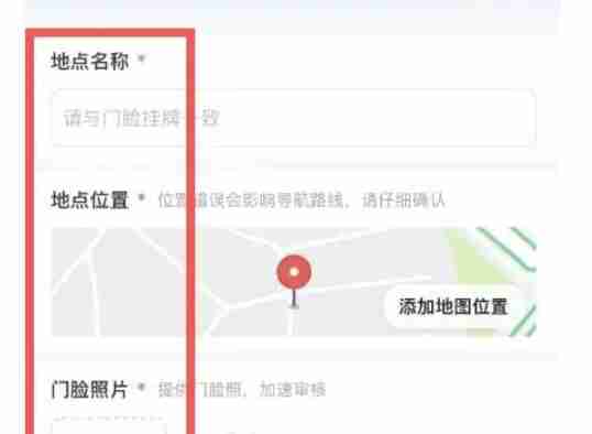 高德地图怎么添加位置-高德地图添加位置的方法
