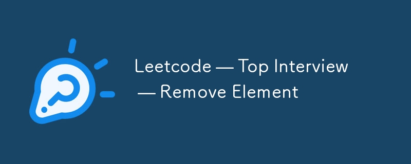Leetcode — トップインタビュー — 要素の削除