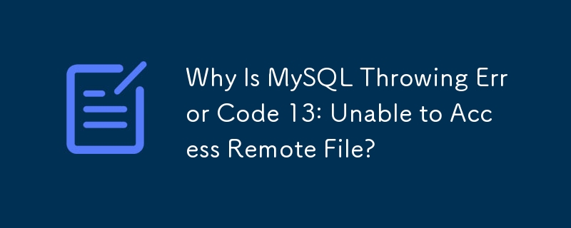 为什么 MySQL 抛出错误代码 13：无法访问远程文件？