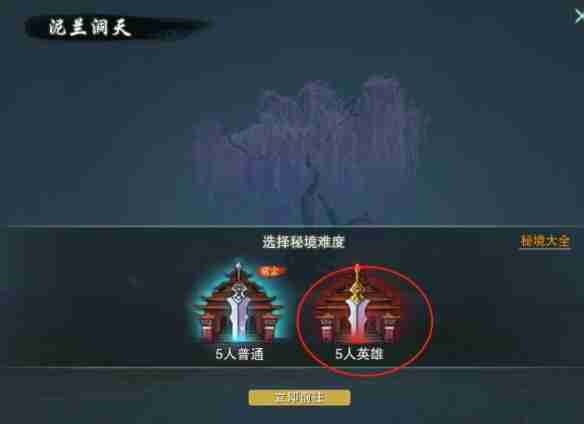 《剑网3》洞天福地康氏声望提升方法