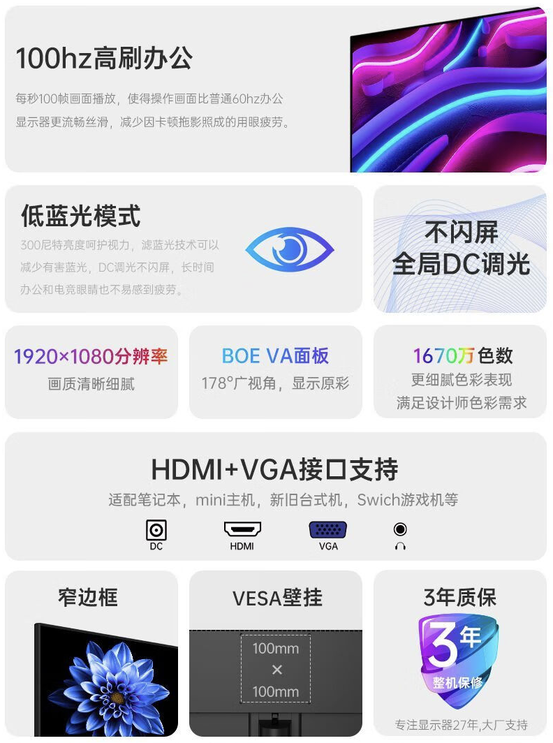 KTC 推出“24DY720”23.8 英寸显示器：1080P 100Hz，309 元