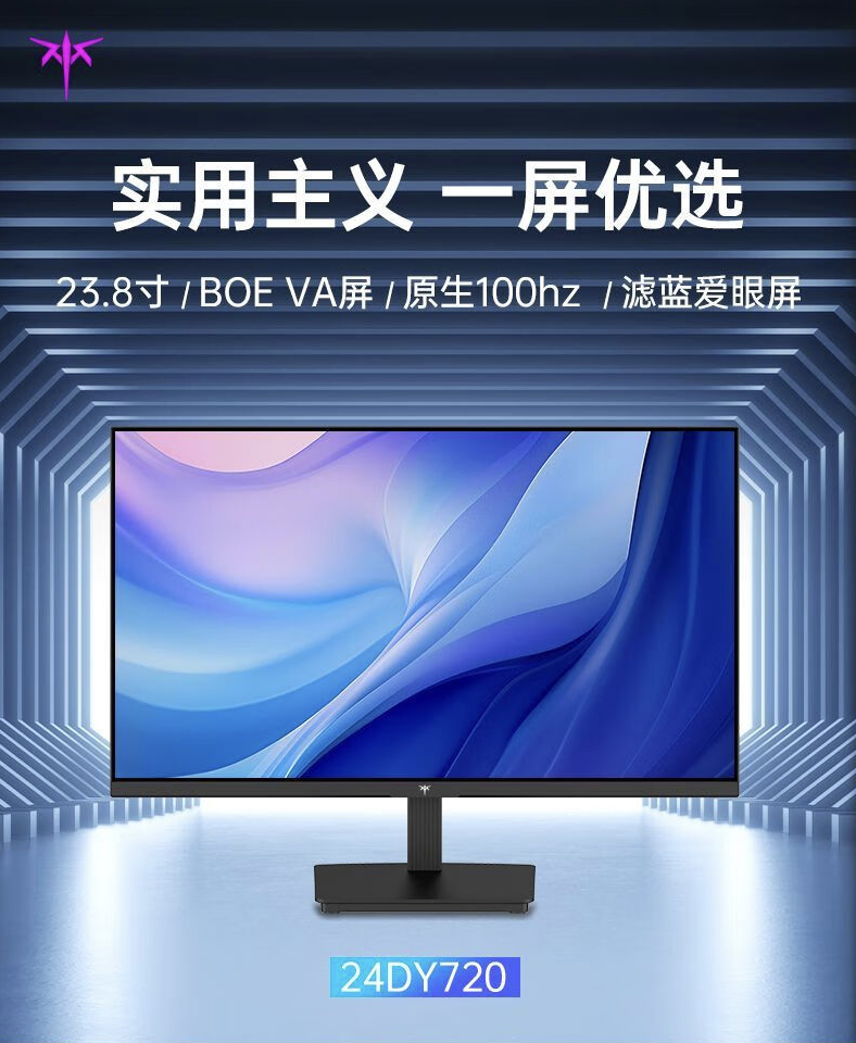 KTC 推出“24DY720”23.8 英寸显示器：1080P 100Hz，309 元
