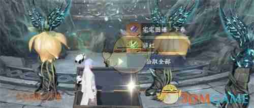 《逆水寒手游》宅宅图谱上下卷获取地点