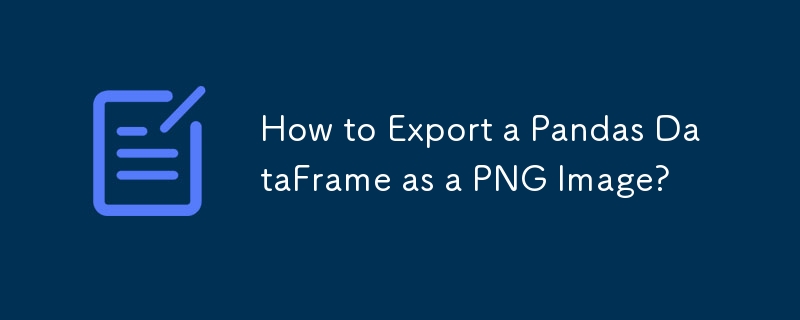 Pandas DataFrame を PNG 画像としてエクスポートするには?