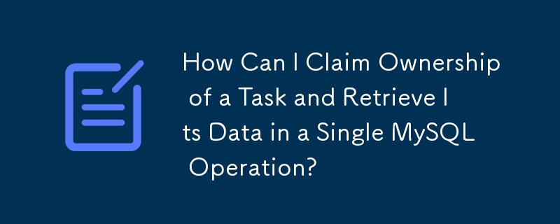 如何在单个 MySQL 操作中声明任务的所有权并检索其数据？