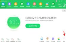360安全卫士怎么查找重复文件