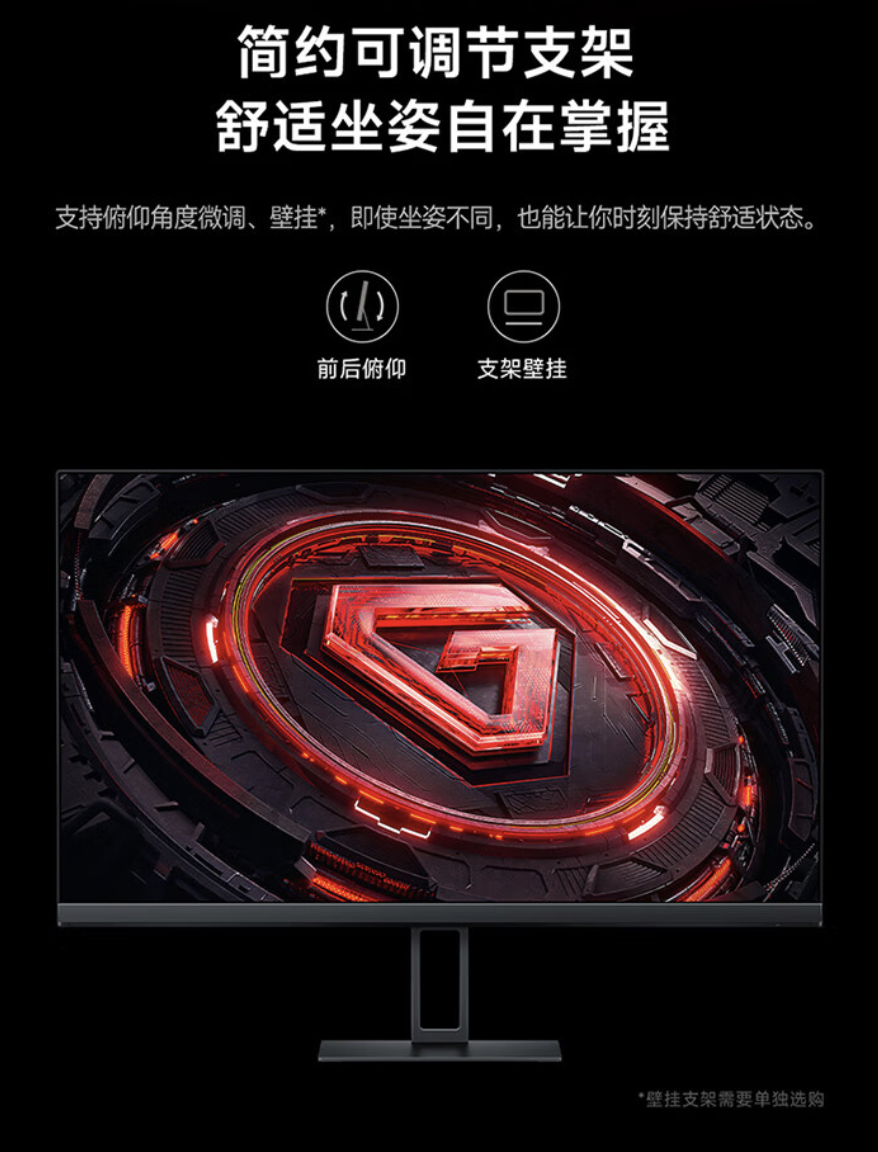 小米推出新款 Redmi G24 IPS 显示器：1080P 180Hz，529 元
