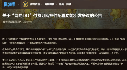 魔兽周报：198出售一键宏？雷火跟网易DD干起来了！魔兽RTS新作曝光，十多前的超级冷饭