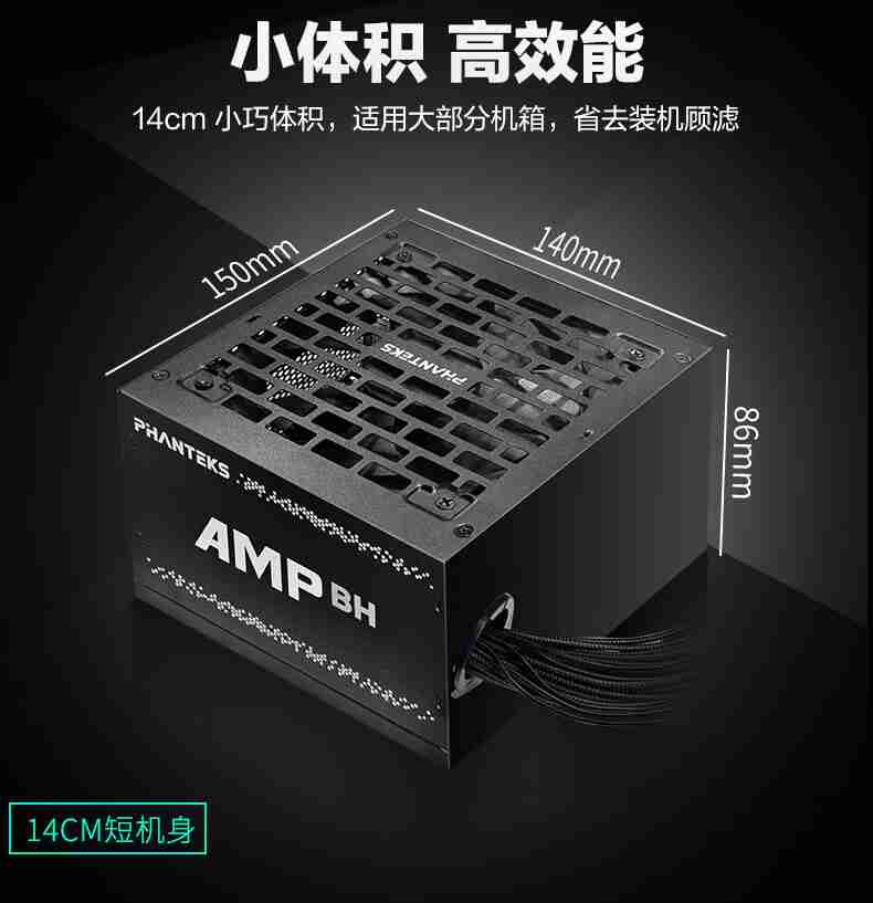 追风者发布 AMP BH 系列 ATX3.1 铜牌电源：650/750W 可选， 399 元起