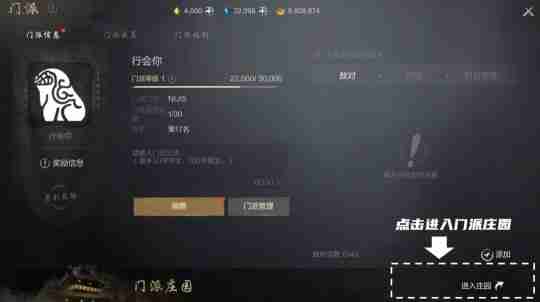 《剑灵2》门派入门手册：快速融入你的门派大家庭！