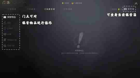 《剑灵2》门派入门手册：快速融入你的门派大家庭！