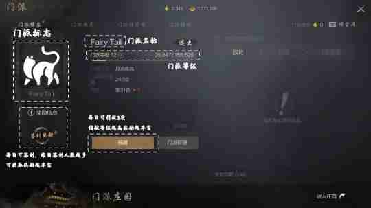 《剑灵2》门派入门手册：快速融入你的门派大家庭！