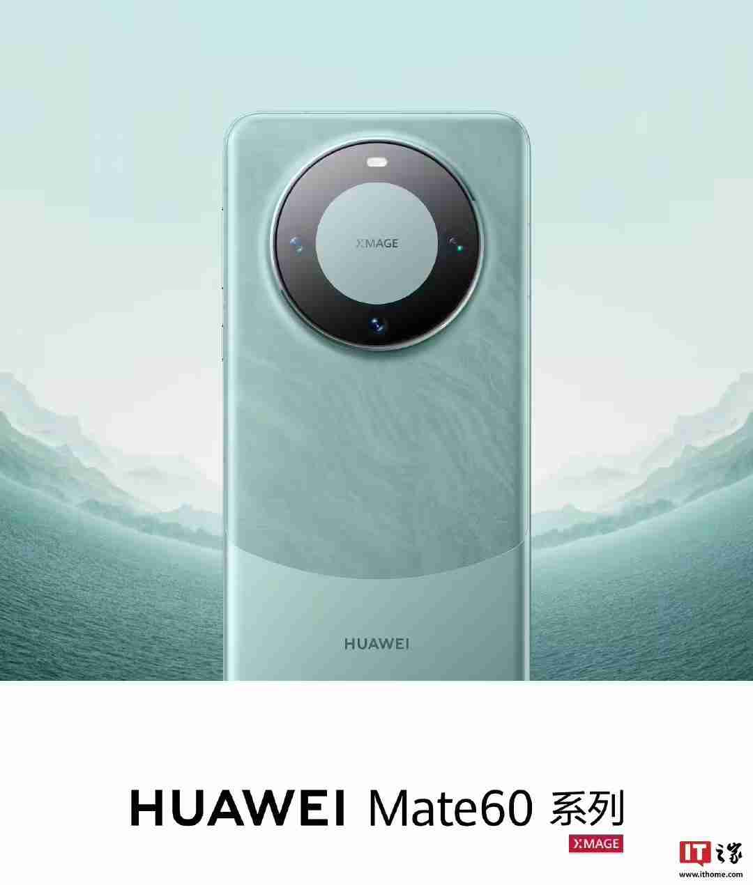 华为Mate 70将至！余承东宣布史上最强大的Mate：11月见