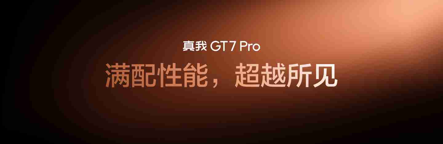 realme 真我 GT7 Pro 手机搭载高通骁龙 8 至尊版处理器，首发 11480mm² 钢化双 VC 散热