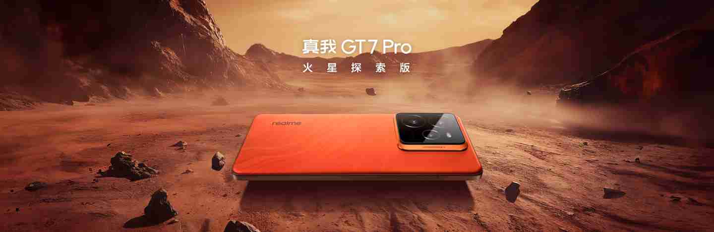 realme 真我 GT7 Pro 手机搭载高通骁龙 8 至尊版处理器，首发 11480mm² 钢化双 VC 散热