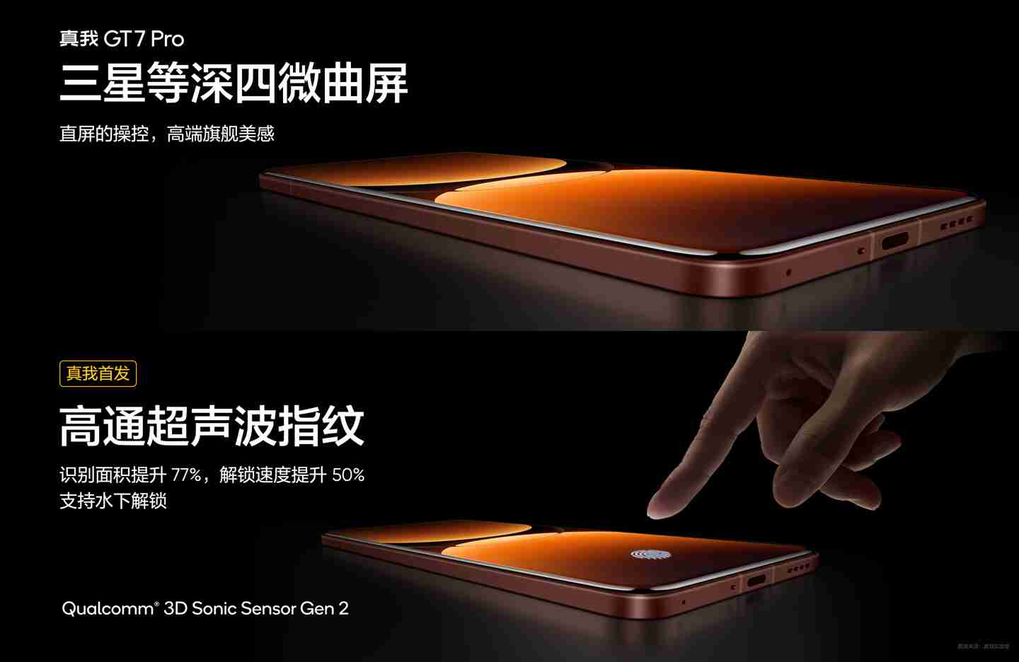 realme 真我 GT7 Pro 手机发布：骁龙 8 至尊版处理器、5000 万超光影潜望长焦，首发 3599 元起
