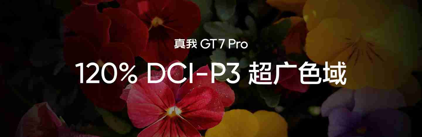 realme 真我 GT7 Pro 手机发布：骁龙 8 至尊版处理器、5000 万超光影潜望长焦，首发 3599 元起