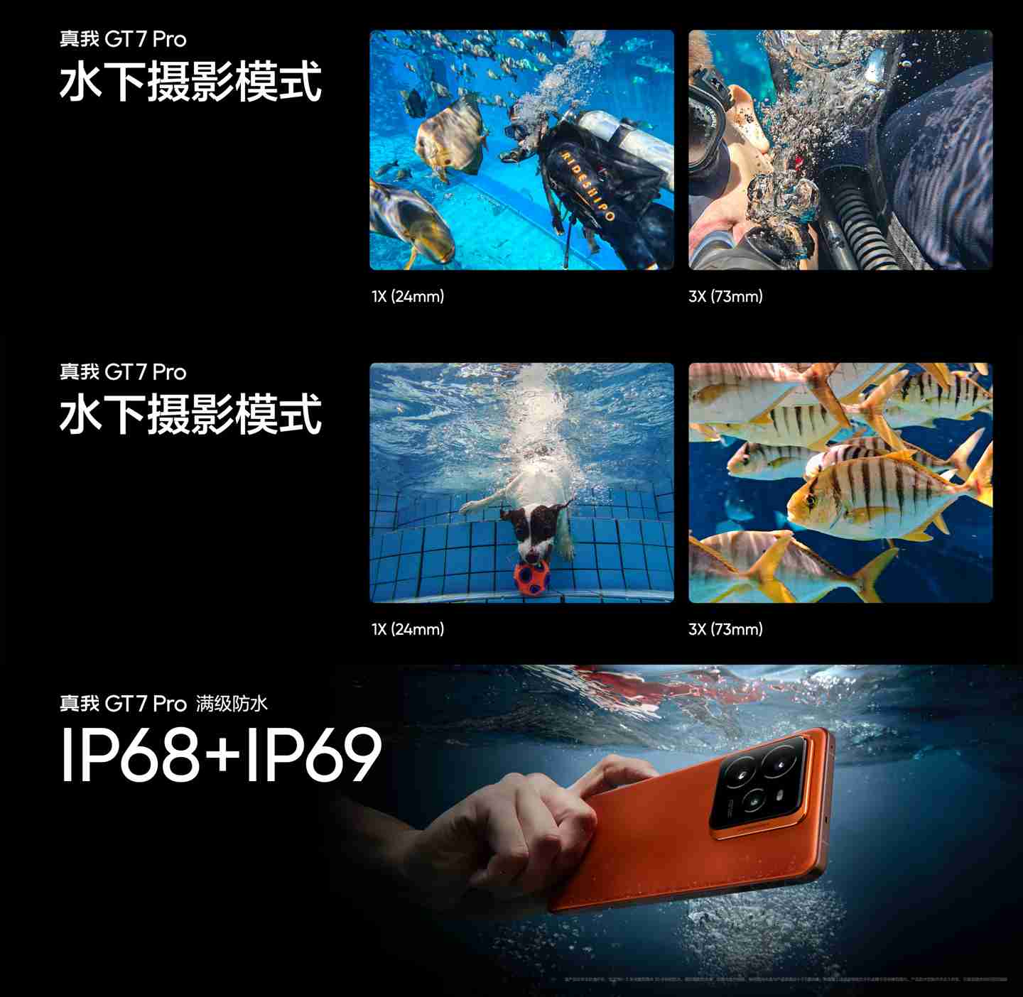 realme 真我 GT7 Pro 手机发布：骁龙 8 至尊版处理器、5000 万超光影潜望长焦，首发 3599 元起