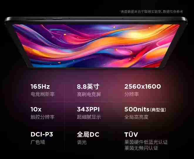 首发直降 500 元：联想新一代拯救者 Y700 平板 16+512G 冰魄白 2874 元