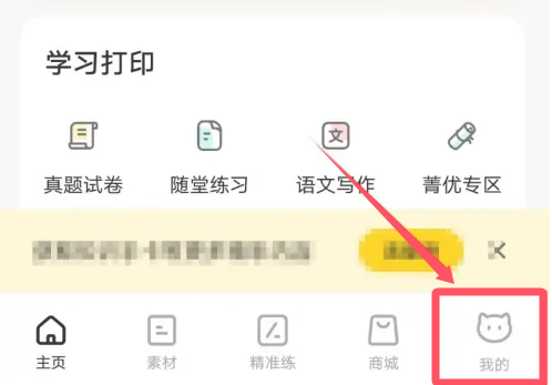喵喵机app如何关闭个性化推荐