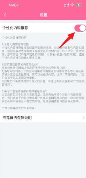 b站在哪关闭开屏广告