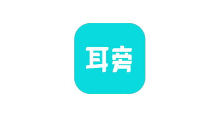 耳旁语音app在哪绑定微信