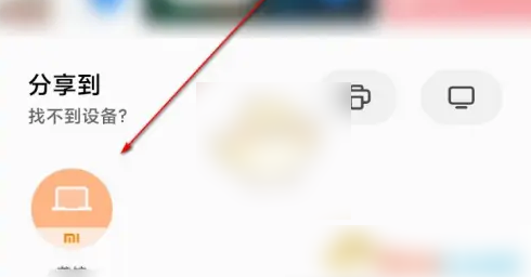 小米互传app在哪上传实况照片