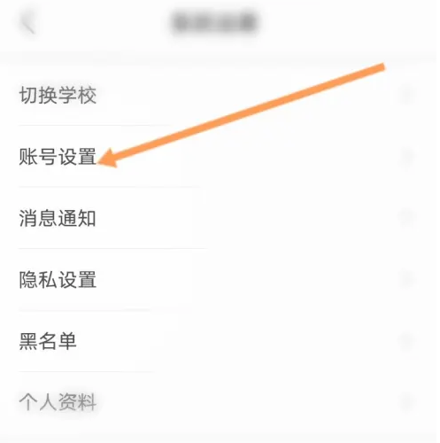 今日校园在哪换绑手机号