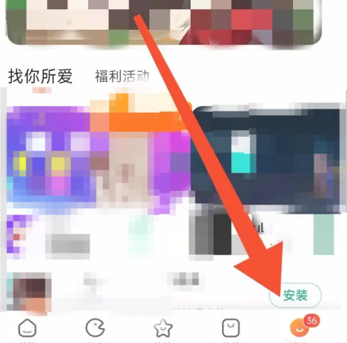 小米应用商店安装记录app怎么看