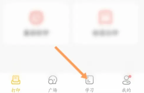 喵喵机app录错题功能在哪