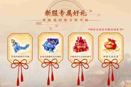 《十二之天》11月7日新服开启丨盛诚之邀,共建新江湖!