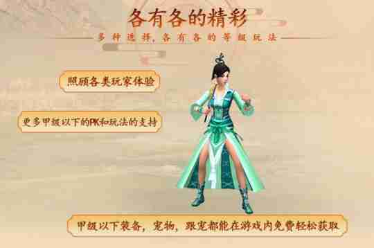 《十二之天》11月7日新服开启丨盛诚之邀,共建新江湖!
