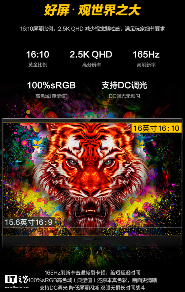 机械革命蛟龙 16K 笔记本配置上新：R7-8745H+ RTX4060，首发 6299 元