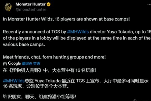 Monster Hunter Wilderness Online Player Limit Description