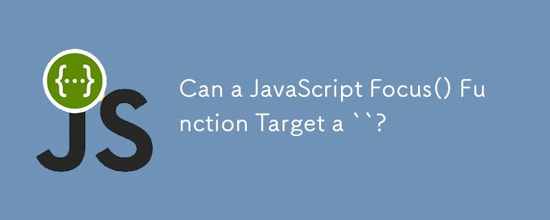 JavaScript Focus() 函数可以以 `` 为目标吗？