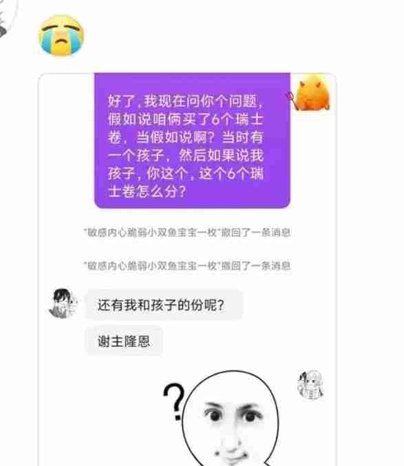 瑞士卷八个我能吃几个梗介绍