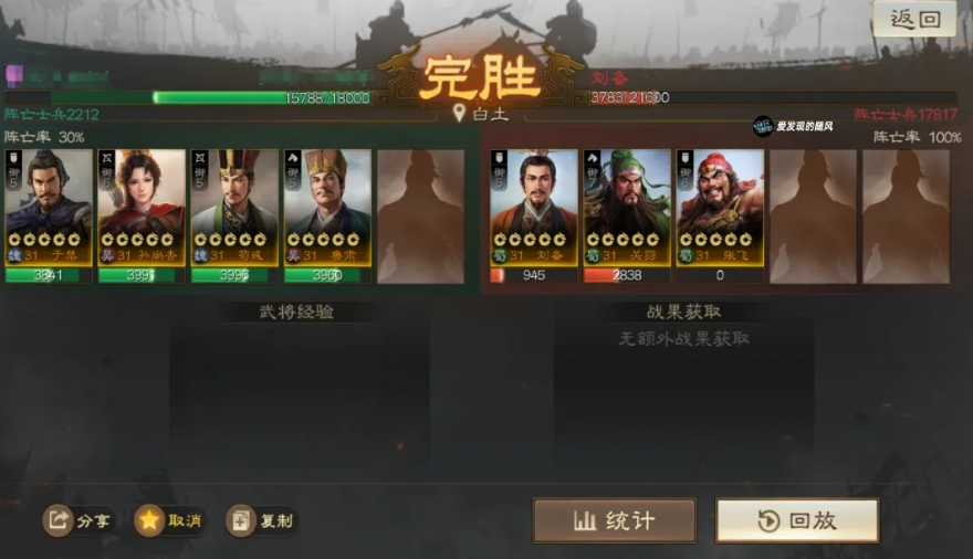 三国志战棋版英雄露颖 三国志战棋版英雄露颖外传通关攻略详解