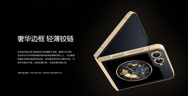 中国独享！心系天下三星W25、W25 Flip宣布11月6日发布